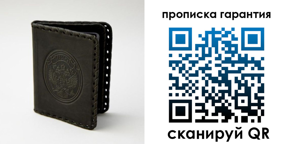 прописка ребенка в Лебедяни