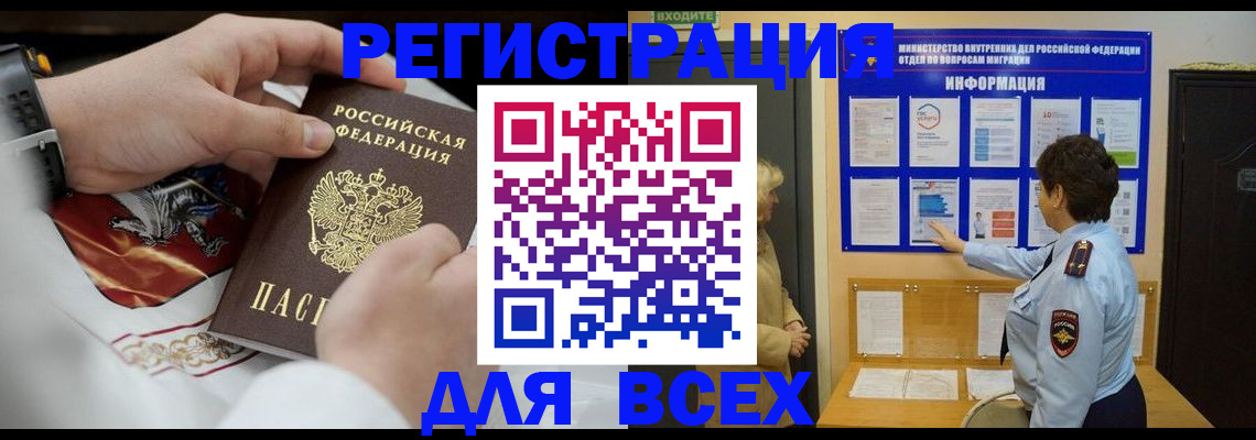 регистрация в Лебедяни