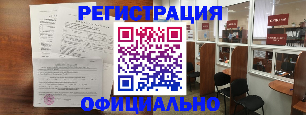 прописка в квартире в Лебедяни