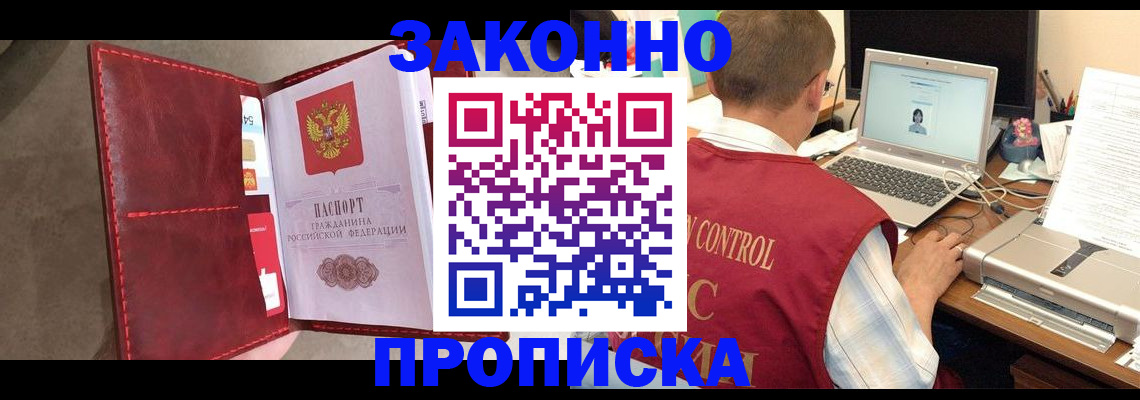 прописка паспорт в Лебедяни