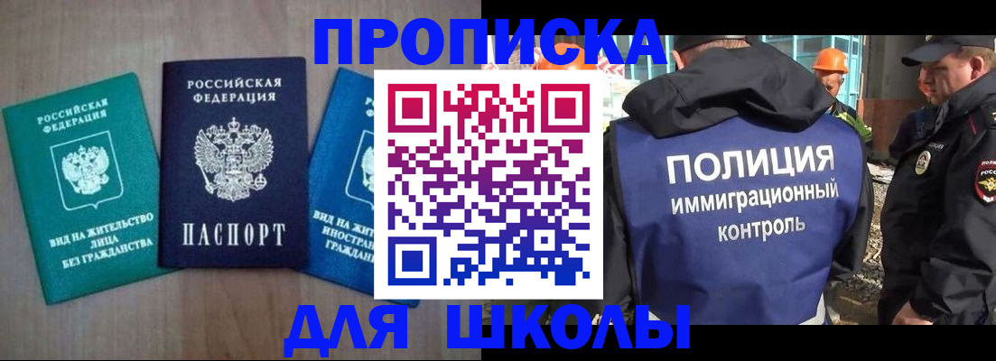 прописка иностранных граждан в Лебедяни