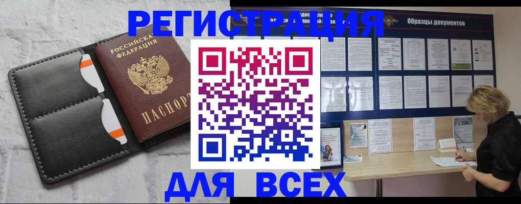 прописка гарантия в Лебедяни