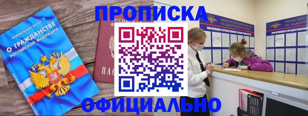 миграционный учет в Лебедяни