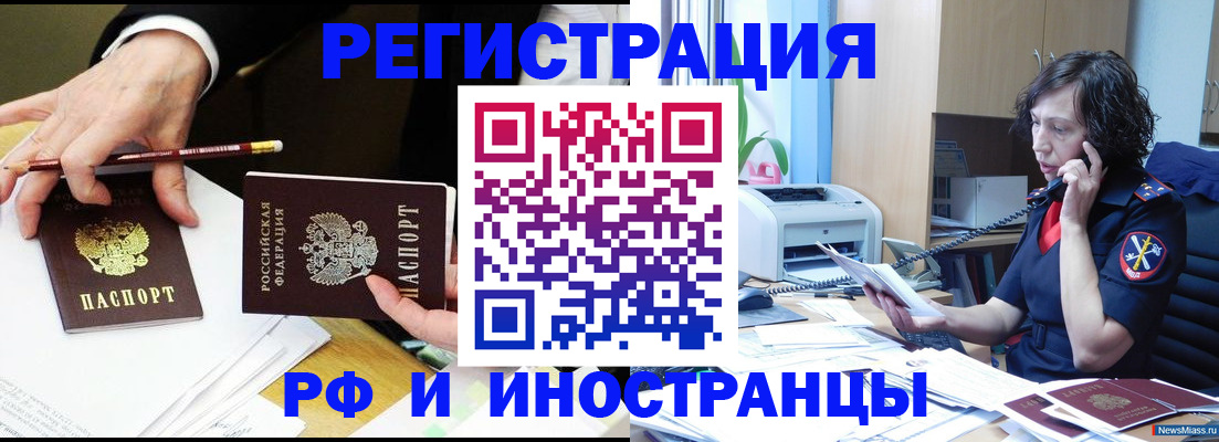 временная регистрация недорого в Лебедяни