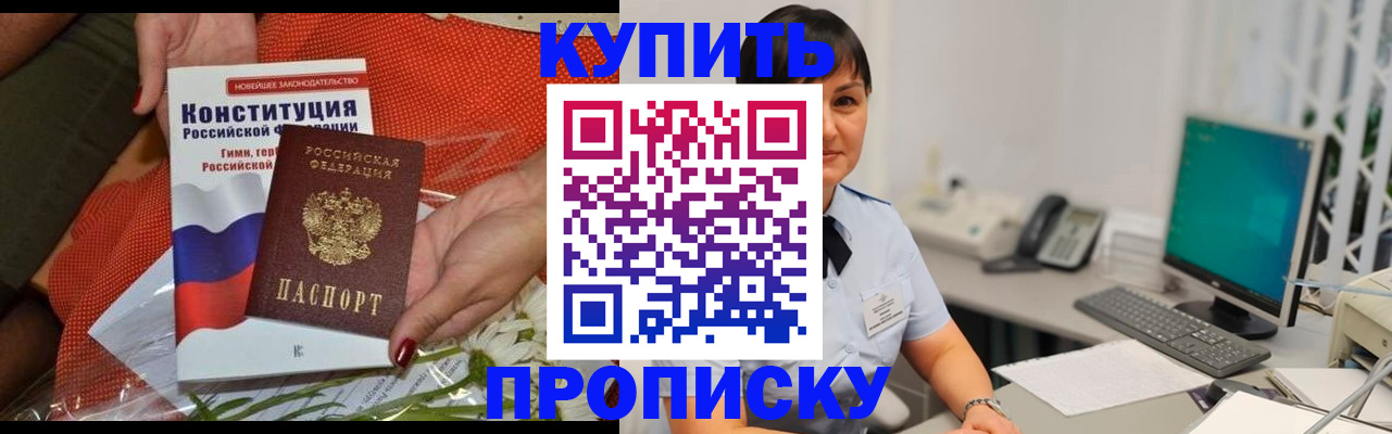 пропишу в квартире в Лебедяни